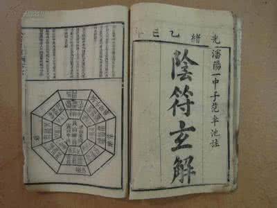 八宅明镜全书下载 八宅明镜【下】