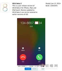 苹果8什么时候发布 苹果iOS10 Beta2什么时候发布？