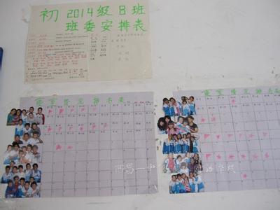 初中班级规范 初中班级小组名称 初中班级小组组规或组约