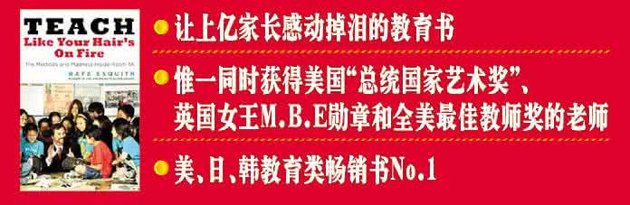 问题学习法实验班经验介绍（10）：用激情去创造奇迹,三个月创造高考奇迹！