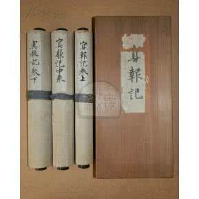 唐临为万泉丞 冥报记 【唐】唐临