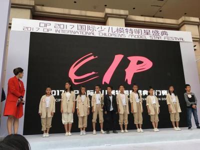 中国新歌声海选赛区 中国新歌声海选赛区 2017CIP少儿模特明星盛典石家庄分赛区海选
