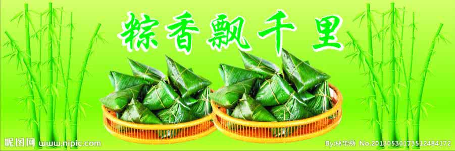 端午节包粽子活动方案 端午节包粽子活动方案 粽子飘香活动方案