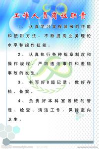 岗位职责范文 员工岗位职责范文 岗位职责范文