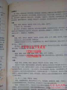 治疗脚气的中药方剂 治疗子宫颈癌的十大中药方剂