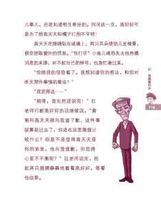 空空儿 空空儿与精精儿的关系 对空空儿的评价