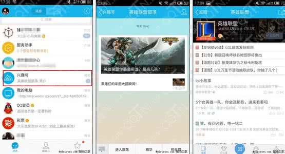 集结号兴趣部落 手机QQ 5.2兴趣号怎么玩