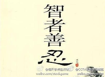 【人生，总有一些事，需要忍，需要让】