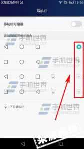 华为手机底部导航栏 华为Mate8导航栏位置怎么更改