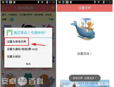 猫叫铃声 猫叫模拟器如何设置铃声？