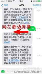 吕氏春秋两则 iOS8短信快捷操作两则
