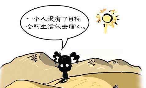 人生大忌 人生五个大忌，你犯了几个？（写的真好！）