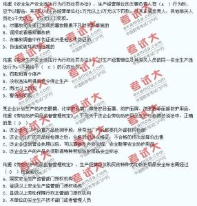 安全生产法 安全生产法及相关法律知识第一章安全生产法律体系基础知识 1419字 投稿：陆灘灙