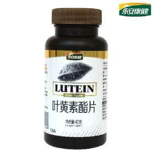 叶黄素酯片的副作用 叶黄素酯片的副作用 叶黄素片有副作用吗？怎么避免副作用？