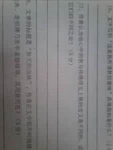 数学趣味小故事30字 秋之味作文30字