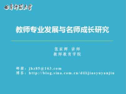 2013年教师个人专业成长与发展计划