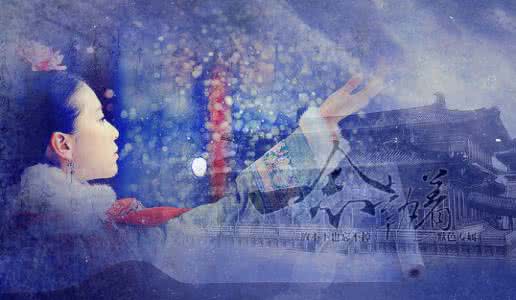 露水红颜一念红尘 一念红尘短 一念相思长