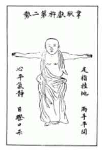 赵子慕林庆 静式易筋经九式 《易筋经》(九) 赵子钞本