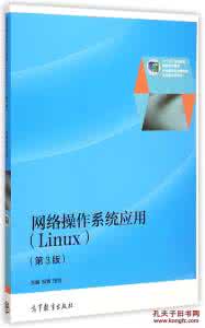 北大精品课程 北大网络操作系统精品教程 全集