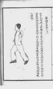 形意拳 形意拳吞吐吸化法——回忆岳父讲拳(文/高正雄)