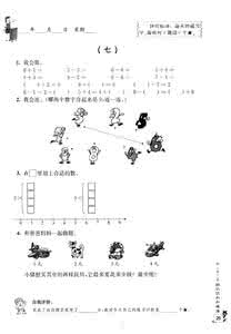 小学数学应用题的研究 小学应用题研究