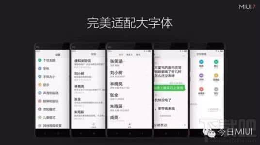 miui7和miui8区别 miui8和miui7区别 MIUI 7和MIUI 8有什么区别