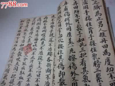 少林寺跌打损伤秘方 少林寺跌打损伤秘方 祖传跌打损伤秘方