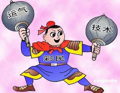 男子彩票中奖一夜暴富 男子一夜暴富只因名字有这个字