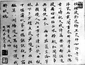 朱尊通海 朱尊