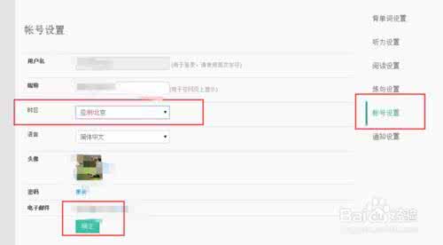 扇贝打卡 扇贝打卡 扇贝访谈：全扇贝网打卡天数第一的奇男子Chain_扇贝打卡
