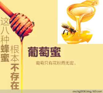 蜂蜜白萝卜的注意事项 图说：注意！ |  这八种蜂蜜根本不存在 看到了别买！