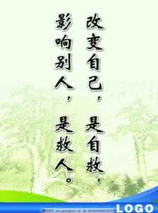 怎么改变自己说话声音 改变自己  每日禅话 1191