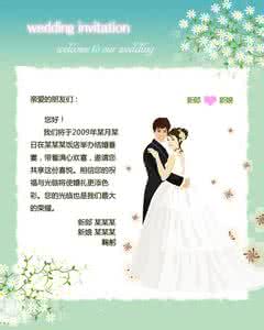 如何拒绝婚礼邀请 如此美好的婚礼邀请，你忍心拒绝吗？