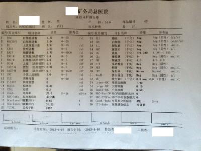 抽血化验单怎么看血糖 怎样看血糖化验单