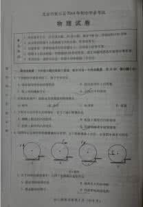 2017密云中考一模物理 2014密云一模物理 2013北京密云中考一模物理试卷及答案