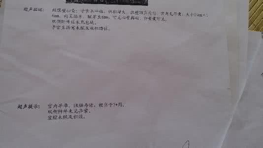 孕酮低怀孕多久会流产 孕酮低容易流产吗