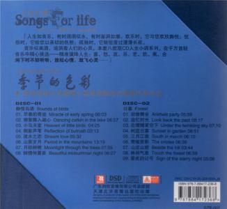 小调网 人生小调