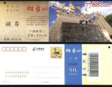 烟台山景区门票 2016烟台景区最新门票大全,收好够用一整年!