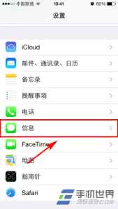 iphone5c怎么发彩信 苹果iphone5c彩信设置方法