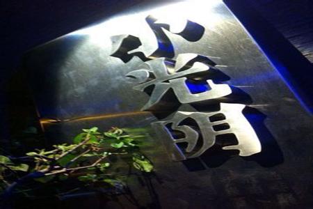 小光阴书 小光阴