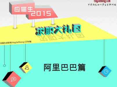 京东方校园招聘面试 京东方面试 京东方2015校园招聘求职大礼包 京东方面试