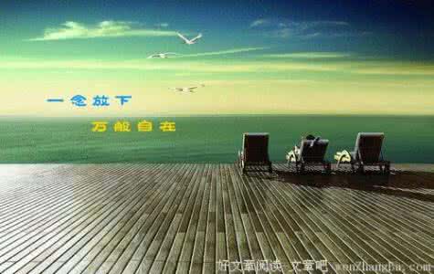 怎样把不好的事情放下 有些事情，拿不起就选择放下