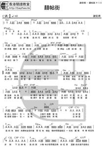 喜帖街吉他谱陈奕迅版 喜帖街 喜帖街(EPHK精准版)