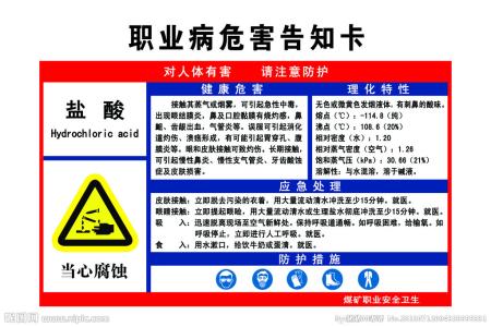 产生职业病危害的设备 产生职业病危害的设备 白癜风可能产生的危害有哪些呢？