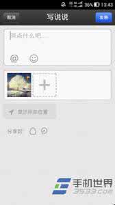 水印相机手机版 手机QQ空间水印相机在哪