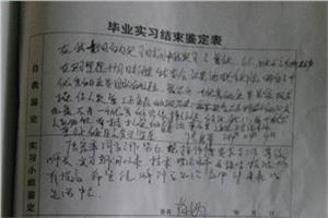 骨干教师学校鉴定评语 最新学校关于教师鉴定评语