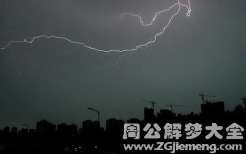 梦见打雷下雨 梦见打雷下雨 梦见打雷下雨_梦见打雷下雨