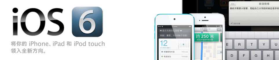 pdu模式发送短信 iOS6加强多任务模式 导航时可发送短信