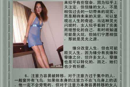 女人最喜欢男人这几招 男人最喜欢女人的哪里 男人最喜欢最想要的女人是什么样的