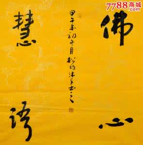 佛心慧语 【佛心慧语】让我们在宽容中壮大